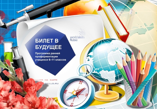 Карьерные амбиции.