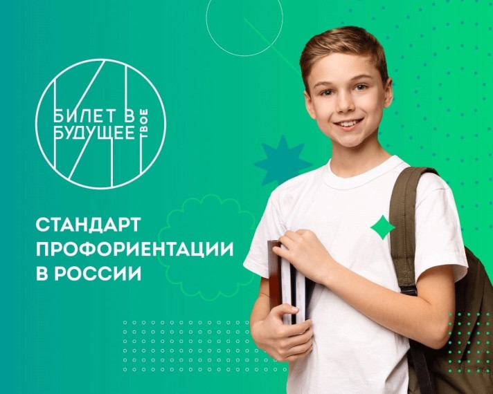 Эксперты рассказали, обязательна ли профориентация в школе.